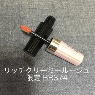 エスプリーク(ESPRIQUE)のエスプリーク リッチクリーミールージュ BR374 限定色(口紅)