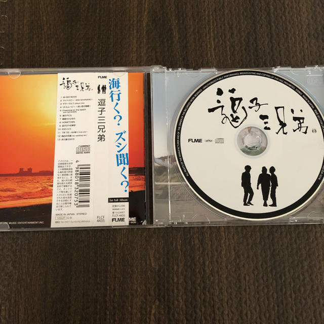 逗子三兄弟 CD エンタメ/ホビーのCD(ポップス/ロック(邦楽))の商品写真