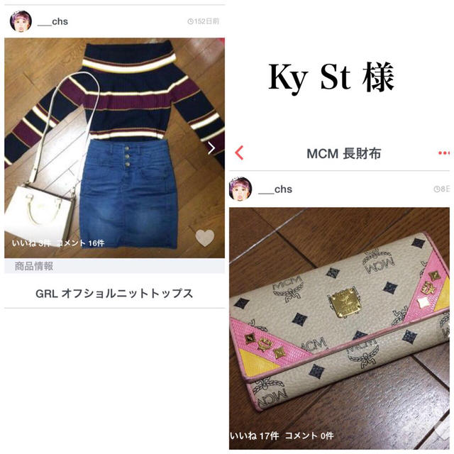 MCM(エムシーエム)のKy St様専用 レディースのファッション小物(財布)の商品写真