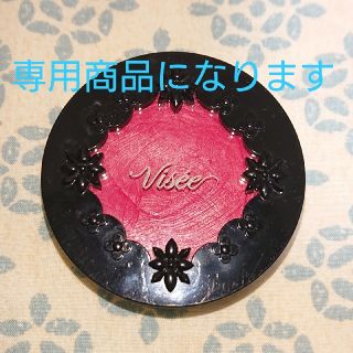 ヴィセ(VISEE)のヴィセ(Visee)・リップ＆チーク   クリーム(ＲＤ-６)(その他)