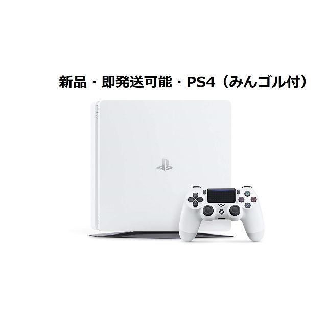 ★ PlayStation4 グレイシャーホワイト 500GB ps4 みんゴル
