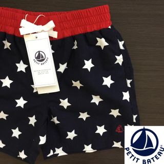 プチバトー(PETIT BATEAU)の【のの様専用】8ans 10ans (水着)