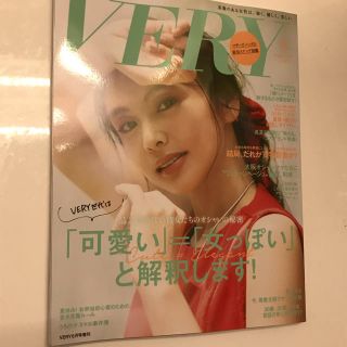 very8月号 (ファッション)