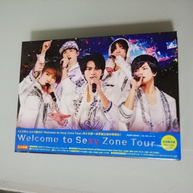 Welcome to Sexy Zone Tour　新品未開封