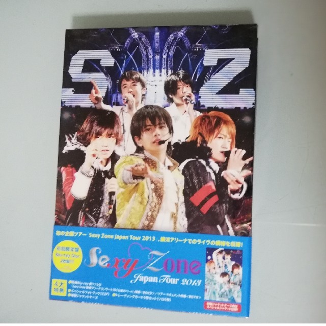 Sexy Zone Japan Tour 2013 新品未開封