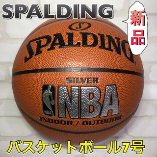 スポルディング(SPALDING)のSPALDING スポルディング バスケットボール7号 合成皮革(バスケットボール)