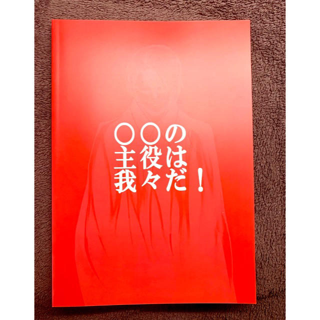 異世界の主役は我々だ 完全読本 他 赤本の通販 By あかり S Shop ラクマ