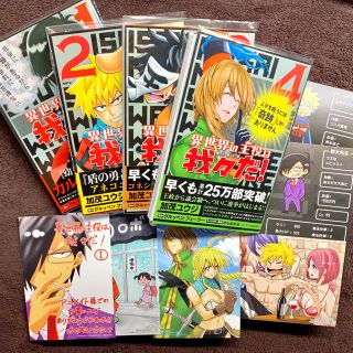 特典付き 異世界の主役は我々だ！4巻セットの通販 by あかり's shop