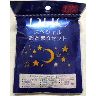 ディーエイチシー(DHC)の未開封DHC お泊まりセット(旅行用品)