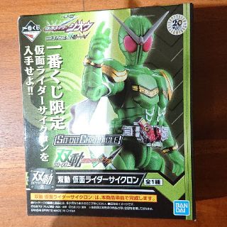 「専用出品」双動仮面ライダーサイクロン(特撮)