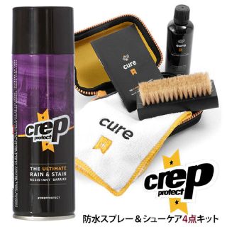 クレッププロテクト Crep protect 【防水スプレー＋シューケアキット】(スニーカー)