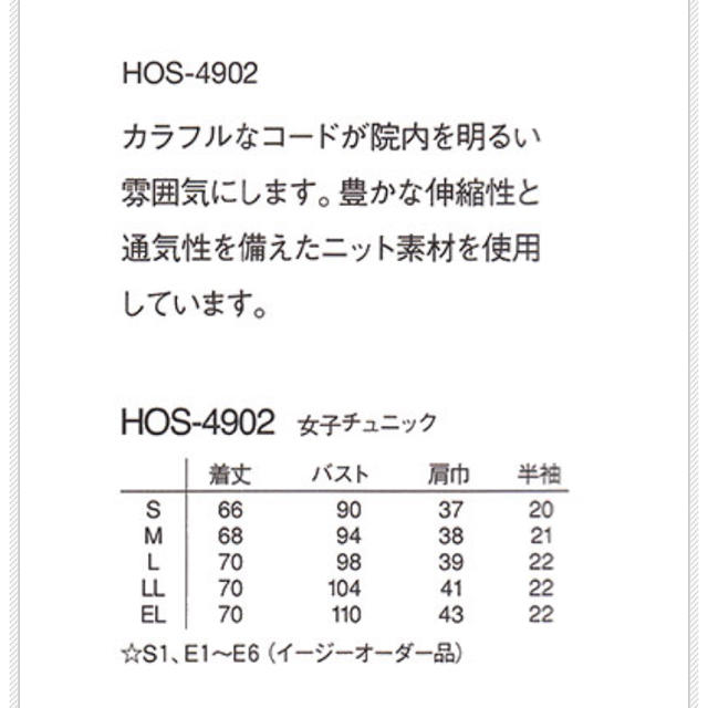 NAGAILEBEN(ナガイレーベン)のナガイレーベン ナース服 レディースチュニック Mサイズ レディースのレディース その他(その他)の商品写真