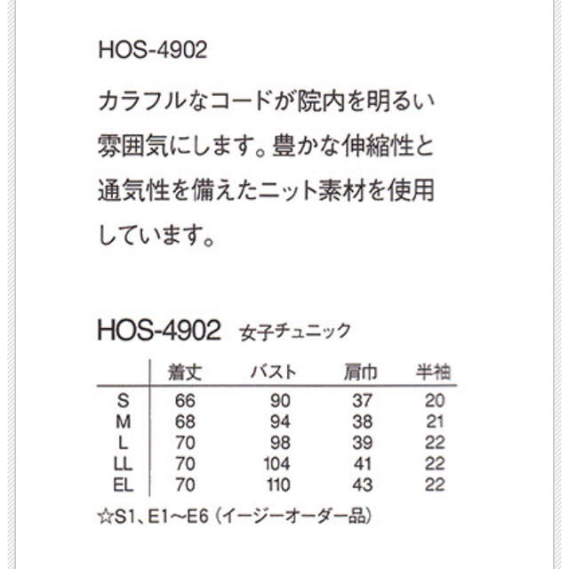 NAGAILEBEN(ナガイレーベン)のナース服 ナガイレーベン レディースチュニック Mサイズ レディースのレディース その他(その他)の商品写真