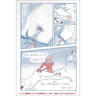 まんがサガワさん 佐川一政 カニバリズム 【1000冊限定復刻・特典付き