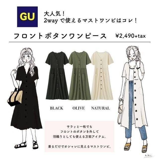 GU(ジーユー)のGU フロントボタンワンピース XXL オリーブ レディースのワンピース(ロングワンピース/マキシワンピース)の商品写真