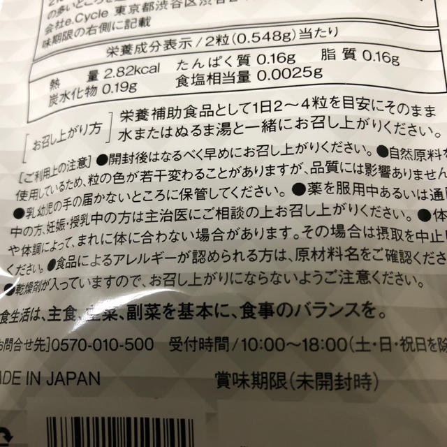 ケトジェンヌ 1ケ月分 2袋 新品 体験談説明有りの通販 by カズ's shop ...