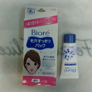 ビオレ(Biore)の毛穴すっきりパック 洗顔フォーム付(パック/フェイスマスク)