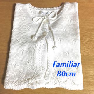 ファミリア(familiar)の【美品・80cm】 familiar ボレロ・カーディガン ホワイト(カーディガン/ボレロ)