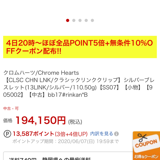 Chrome Hearts(クロムハーツ)の専用⓵クロムハーツ クラシック チェーン  メンズのアクセサリー(ブレスレット)の商品写真