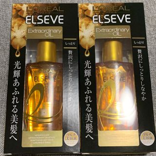 ロレアルパリ(L'Oreal Paris)のヘアオイル❤ロレアルパリ エルセーヴ エクストラオーディナリーオイル(オイル/美容液)