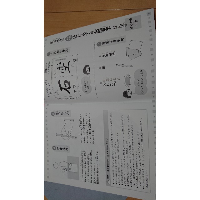 注意⚠️ちあき様専用     水で書ける初めての漢字の習字 エンタメ/ホビーのアート用品(書道用品)の商品写真
