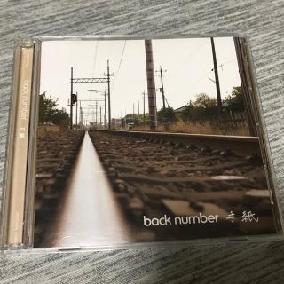 初回限定盤☆back number☆手紙 DVD付(ポップス/ロック(邦楽))