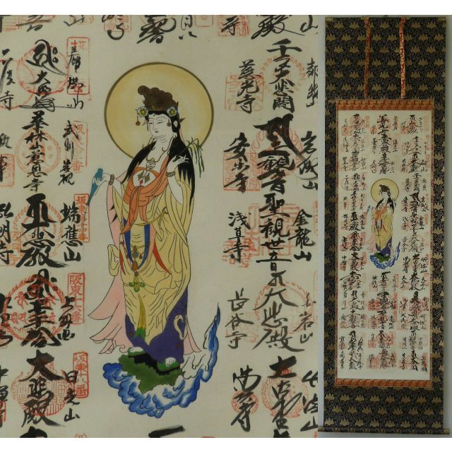観音菩薩 坂東三十三ヶ所霊場 御朱印 絹本 掛け軸 - キャラクターグッズ 観音菩薩 坂東三十三ヶ所霊場 御朱印 絹本 掛け軸 - キャラクターグッズ