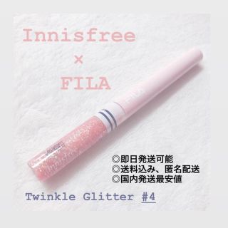 イニスフリー(Innisfree)の【新品】Innisfree ♡ Twinle Glitter FILAコラボ(アイライナー)