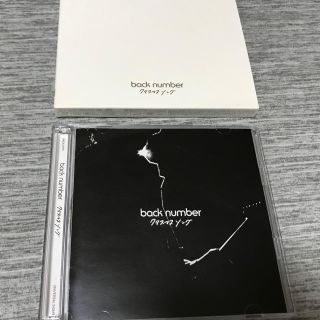 初回限定盤☆back number☆クリスマスソング DVD付(ポップス/ロック(邦楽))