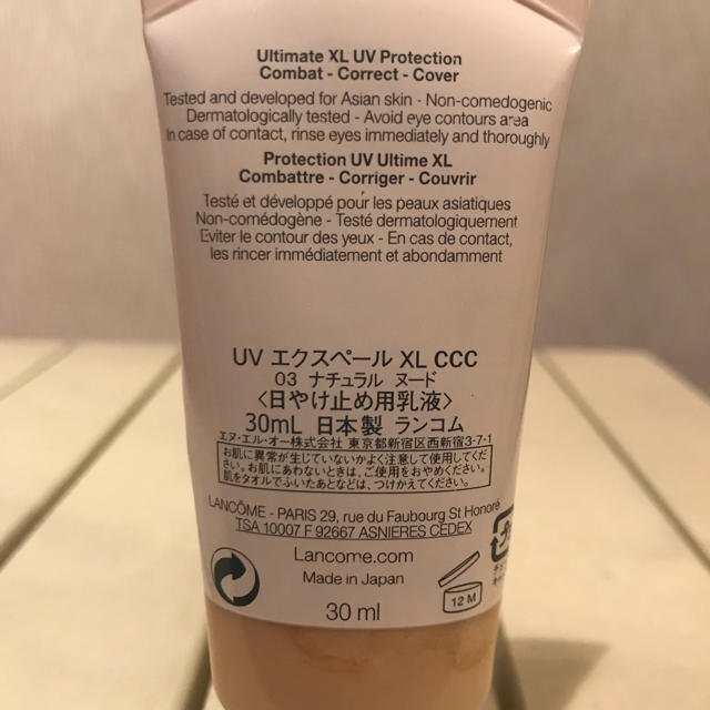 LANCOME(ランコム)のランコム 日焼け止め乳液 コスメ/美容のベースメイク/化粧品(化粧下地)の商品写真