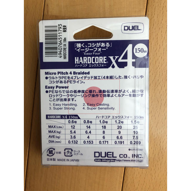 【専用】DUEL ハードコア x4 1.5号 MAX10kg 150m ２セット スポーツ/アウトドアのフィッシング(釣り糸/ライン)の商品写真