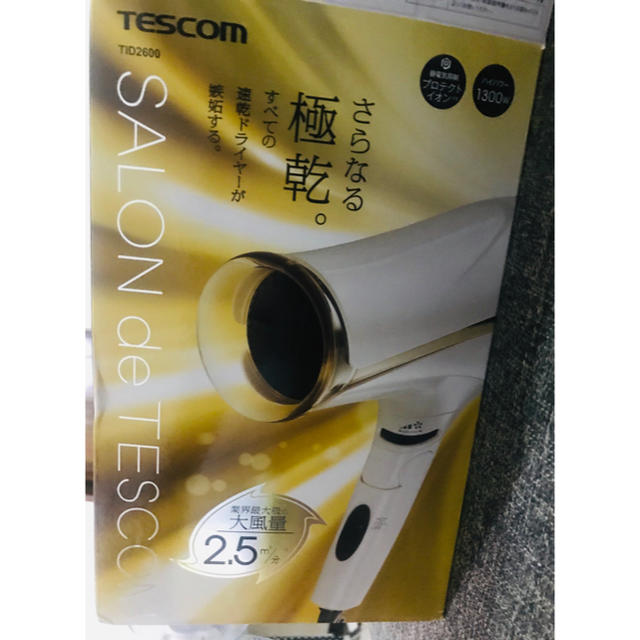 TESCOM(テスコム)のほぼ新品SALON de TESCOM プロテクトイオン 大風量 スマホ/家電/カメラの美容/健康(ドライヤー)の商品写真