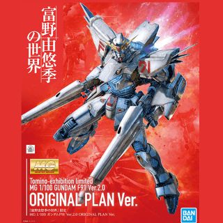 バンダイ(BANDAI)の【専用】MG 1/100 ガンダム F91 富野由悠季の世界 プラモデル ①(プラモデル)