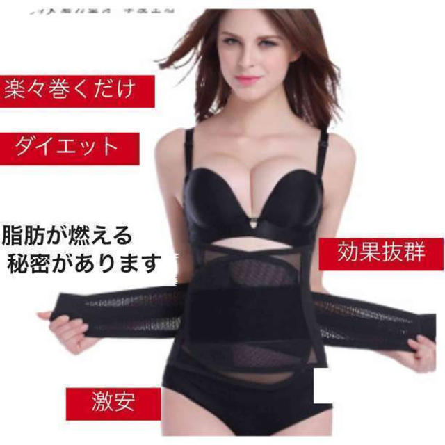 脂肪が燃える◎ 男女おすすめ ダイエットベルト 巻くだけ 簡単コルセット M コスメ/美容のダイエット(エクササイズ用品)の商品写真