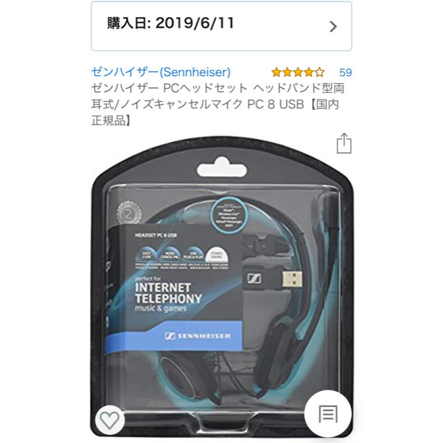 SENNHEISER(ゼンハイザー)のゼンハイザー(Sennheiser) USBヘッドセット スマホ/家電/カメラのオーディオ機器(ヘッドフォン/イヤフォン)の商品写真