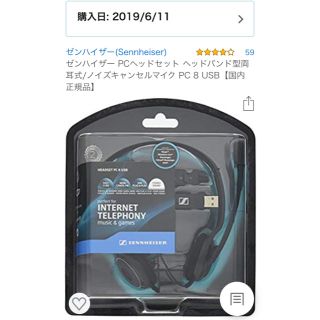 ゼンハイザー(SENNHEISER)のゼンハイザー(Sennheiser) USBヘッドセット(ヘッドフォン/イヤフォン)