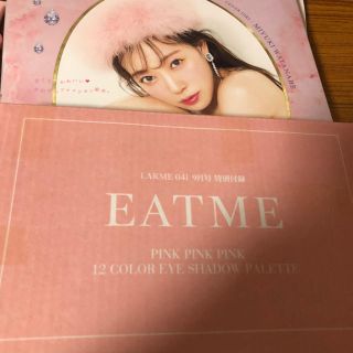 イートミー(EATME)のラルム LARME(アイシャドウ)