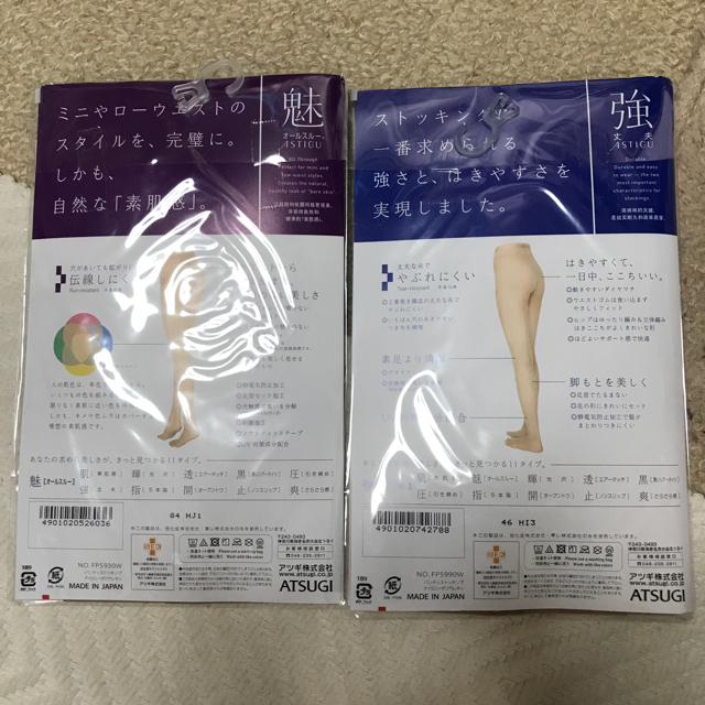 Atsugi(アツギ)のFlorla様専用 レディースのレッグウェア(タイツ/ストッキング)の商品写真