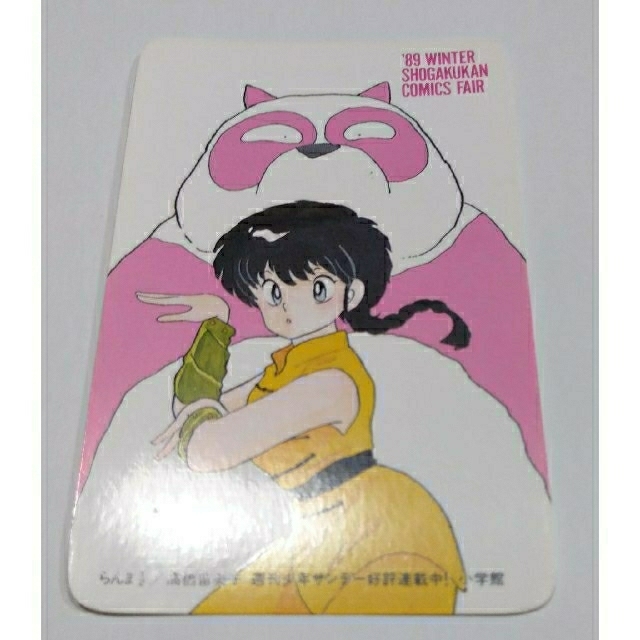 らんま1 2 カードカレンダー 5枚セット の通販 By Yoro S Shop ラクマ