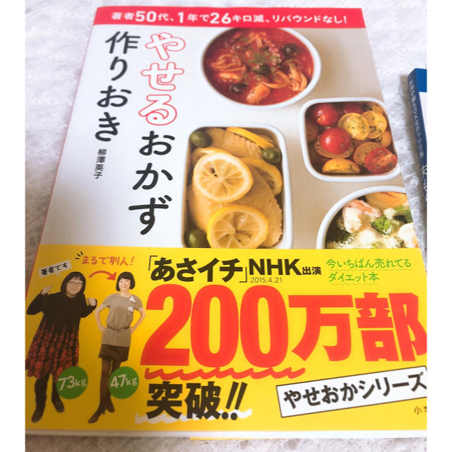 小学館(ショウガクカン)の痩せるおかず作り置き⭐︎お得な3冊セット！ エンタメ/ホビーの本(住まい/暮らし/子育て)の商品写真