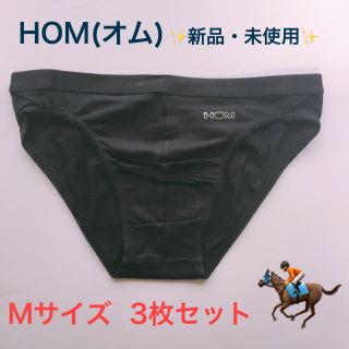 オム(HOM)の☆新品・未使用☆ HOM(オム)  Mサイズ  3枚セット 前閉じ  ブラック(その他)