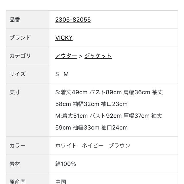 VICKY(ビッキー)のvicky gジャン 新品未使用 最終値下げ レディースのジャケット/アウター(Gジャン/デニムジャケット)の商品写真