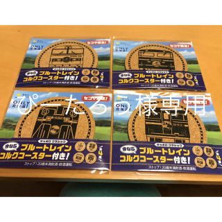 ブルートレイン コルクコースター  4枚セット(鉄道)