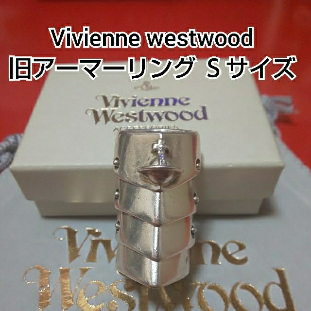 Vivienne Westwood アーマーリング