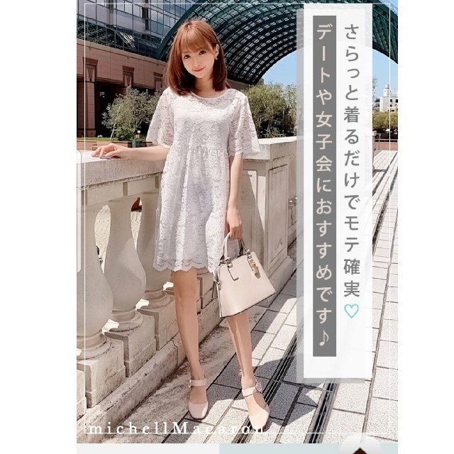 michellMacaron(ミシェルマカロン)のmichellMacaron レースミニワンピース(White) レディースのワンピース(ミニワンピース)の商品写真