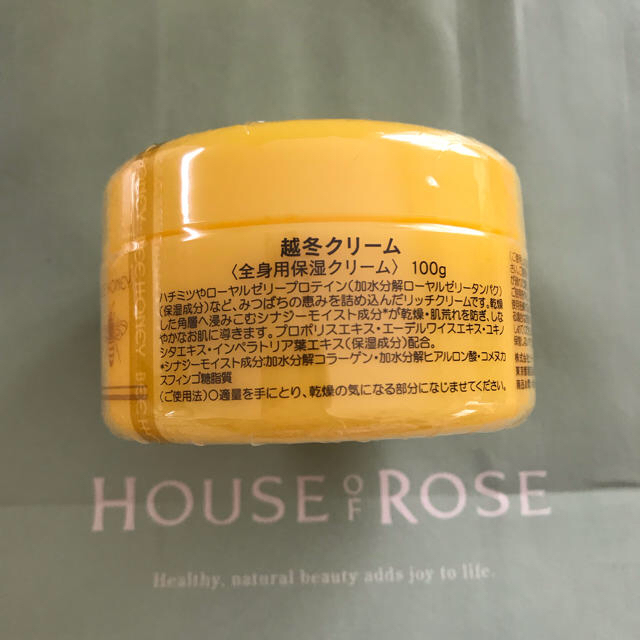 HOUSE OF ROSE(ハウスオブローゼ)のハウスオブローゼ  越冬クリーム コスメ/美容のスキンケア/基礎化粧品(フェイスクリーム)の商品写真