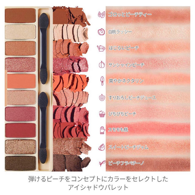 ETUDE HOUSE(エチュードハウス)のエチュードハウス Play Color Eyes #Peach Farm コスメ/美容のベースメイク/化粧品(アイシャドウ)の商品写真