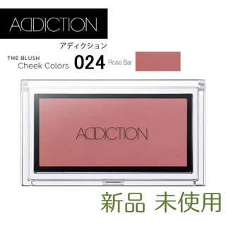 アディクション(ADDICTION)のADDICTION アディクション チーク ブラッシュ 024 ローズバー 新品(チーク)