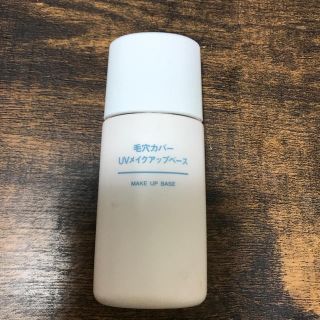 ムジルシリョウヒン(MUJI (無印良品))のメイクアップベース(化粧下地)