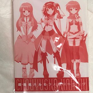 カドカワショテン(角川書店)の涼宮ハルヒ 3人娘ストラップ(ストラップ)